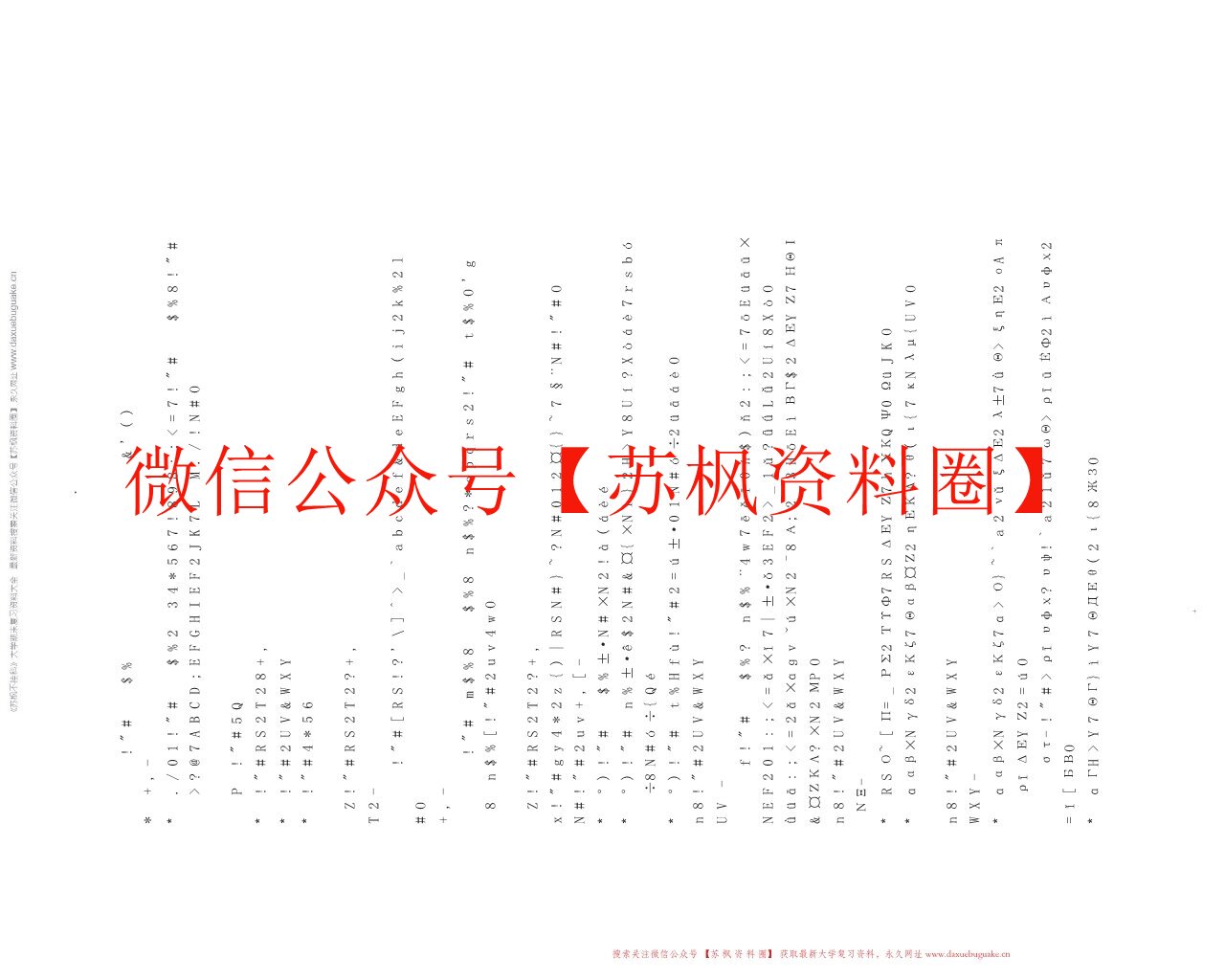化工热力学